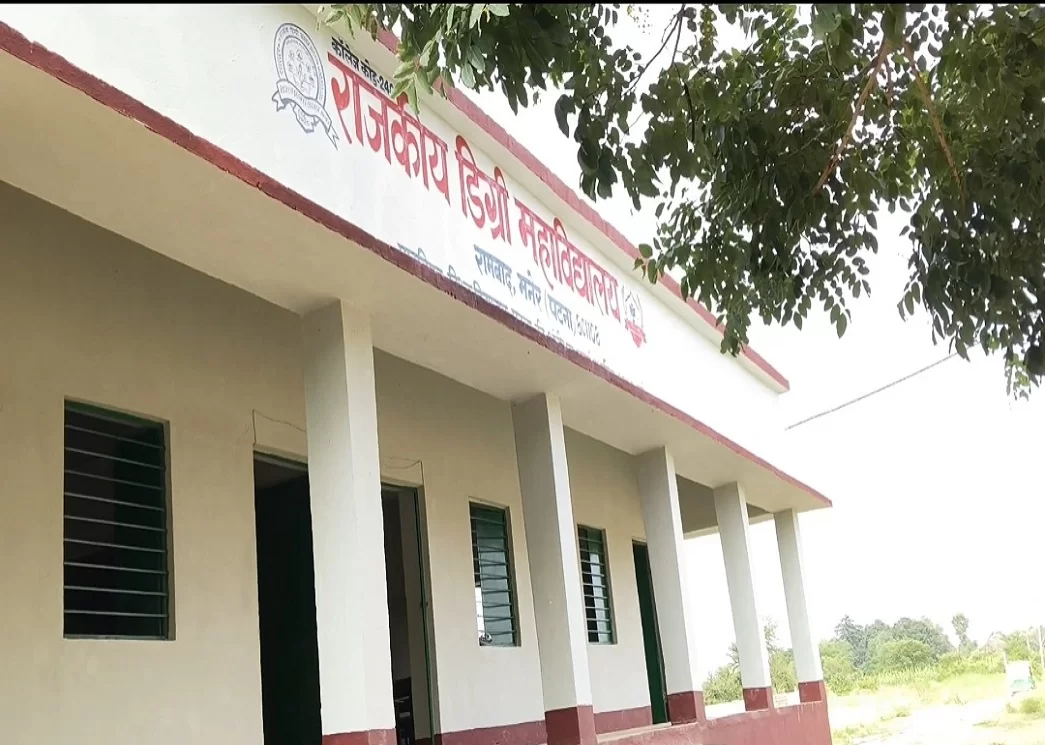 मनेर में शिक्षा पर संकट: राम नगीना सिंह इंटर कॉलेज से हटेगा राजकीय डिग्री कॉलेज, 65 छात्रों का भविष्